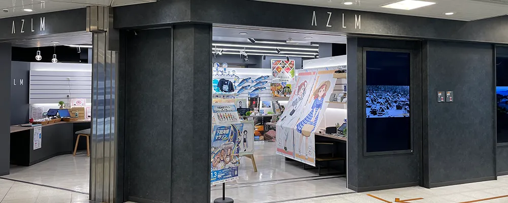 未来型店舗「AZLM」