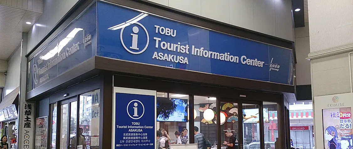 Tourist information center